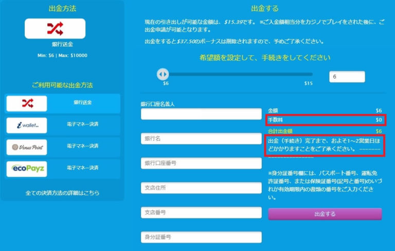 ベラジョンカジノのアカウントロック(凍結)原因と凍結解除の ベラジョンカジノのアカウントロック(凍結)原因と凍結解除の