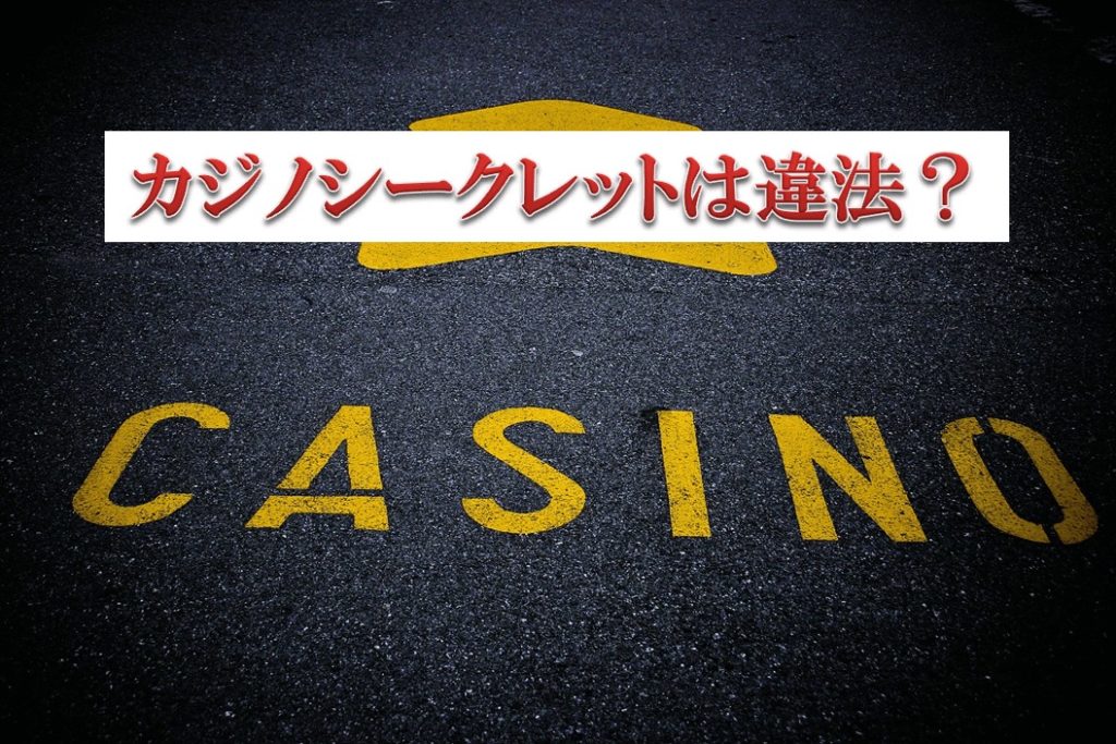 錦糸 町 カジノ 錦糸 町 カジノ