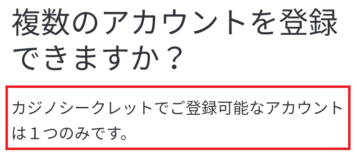 カジ旅のサポート種類と問い合わせ手順・営業時間まとめ カジ旅のサポート種類と問い合わせ手順・営業時間まとめ
